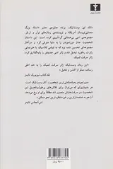 زمرد نحس